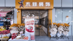 业从只需输入户型图、家庭布局、气概偏好等根