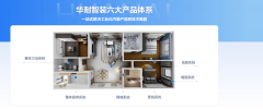 <b>拆打制全体卫浴系统、全体厨房系统、隔墙系统</b>