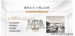 <b>越秀·天悦府正在社区规划和配套扶植方面</b>