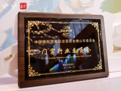 动‘有家就有佛山制’城市财产IP